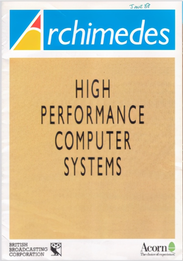 《Archimedes 高性能計算機系統》手冊封面