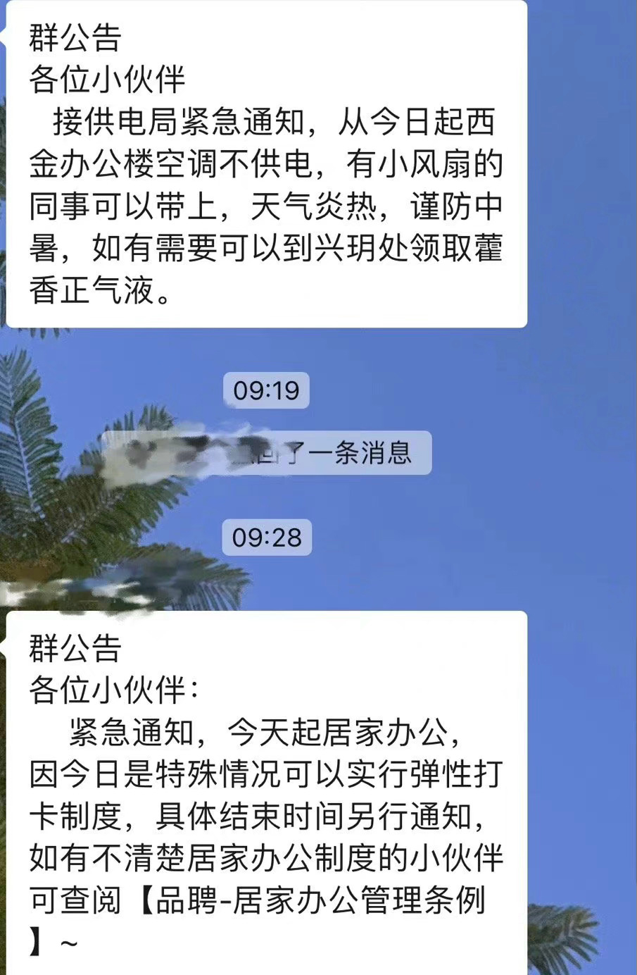 電不夠用了？成都全城關燈6萬盞，開啟“省電模式”！