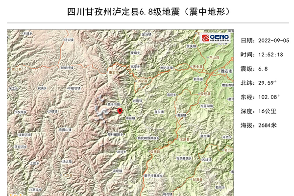 四川甘孜突發地震！“電磁波和地震波賽跑”！挽救生命！