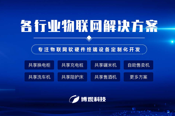 恭賀！鄭州博觀電子科技有限公司成功入選河南省2023年第二批軟件企業評估名單